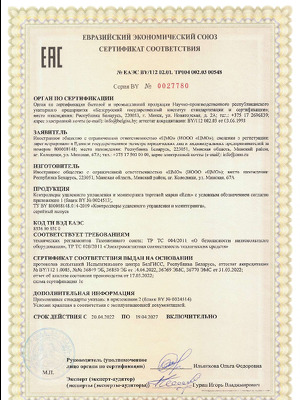 Сертификат EAS на контроллеры REM MC