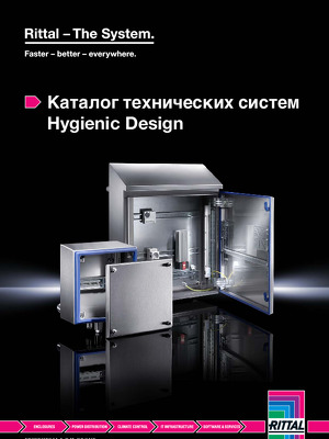 Каталог технических систем
Hygienic Design
