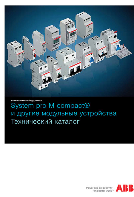 System pro M compact и другие модульные устройства