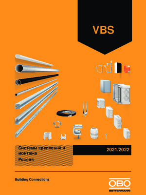 Системы крепления и монтажа VBS
