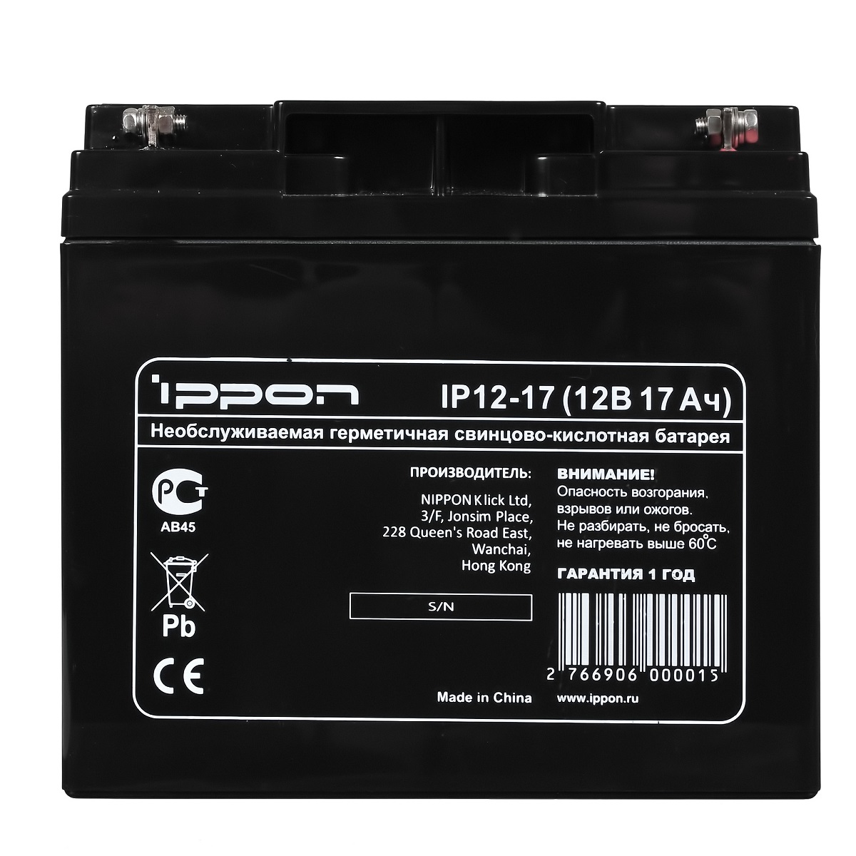 Аккумулятор 12 в 17 ач. Батарея для ИБП Ippon ip12-17 12в 17ач. АКБ Ippon 12v 17ah. АКБ Ippon ip12-9 12в 9ач. ИБП Ippon ip12-9 12в, 9ач.