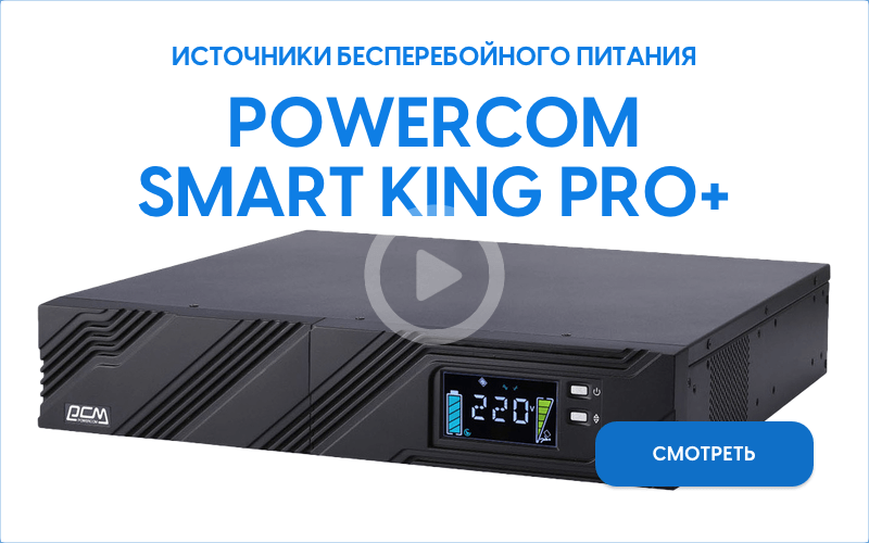 Smart king pro spt 1500 ii. USP источник бесперебойного питания. Новости бесперебойного питания. Сколько серебра в блоке бесперебойного питания.