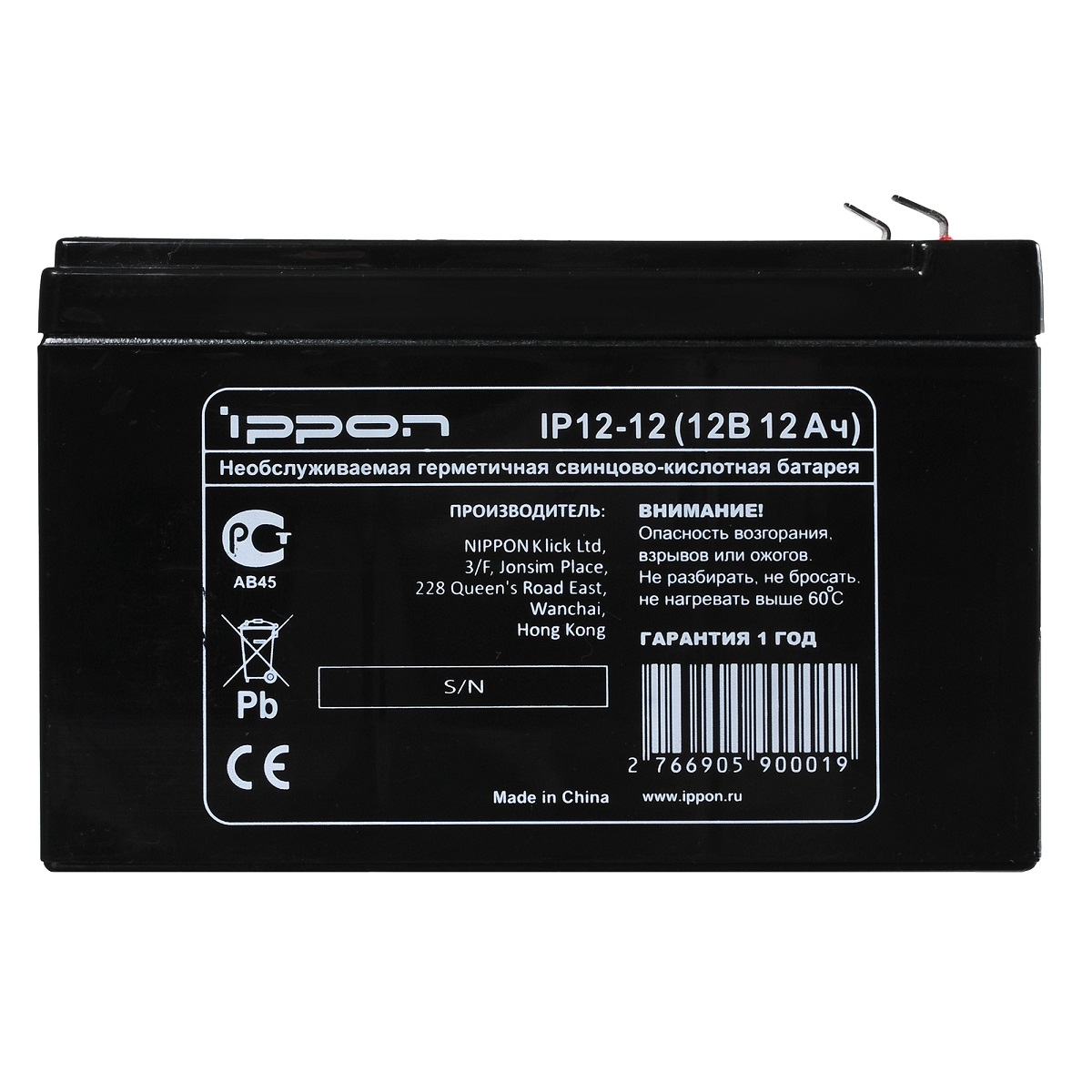 Battery производитель. Батарея для ИБП Ippon ip12-7. Аккумуляторная батарея Ippon IP 12-7 (12в 7 Ач) 7 а·ч. Батарея Ippon ip12-7 12v / 7ah. Батареи для ИБП Ippon ip12-9.