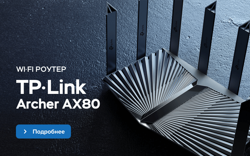 Archer ax80 ax6000. TP-link Archer c24 усилитель. TP link 61fd. TP link e50e.