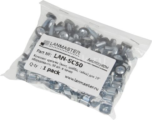 Комплект крепежа Lanmaster LAN-SC50