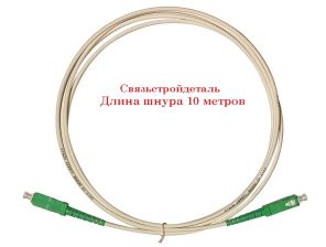 (Архив)Шнур коммутационный Связьстройдеталь ШОС-SM/S7, Simplex SC/SC (APC/APC), G.657A, LSNH, 10м, зелёный хвостовик, цвет: белый