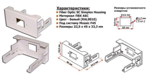Вставка в розеточную панель Lanmaster LAN-WA-LP-SC-WH