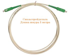 (Архив)Шнур коммутационный Связьстройдеталь ШОС-SM/S7, Simplex SC/SC (APC/APC), G.657A, LSNH, 3м, зелёный хвостовик, цвет: белый