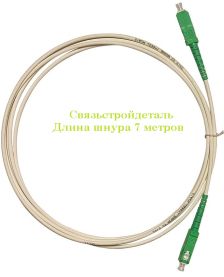 (Архив)Шнур коммутационный Связьстройдеталь ШОС-SM/S7, Simplex SC/SC (APC/APC), G.657A, LSNH, 7м, зелёный хвостовик, цвет: белый