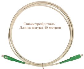 (Архив)Шнур коммутационный Связьстройдеталь ШОС-SM/S7, Simplex SC/SC (APC/APC), G.657A, LSNH, 40м, зелёный хвостовик, цвет: белый