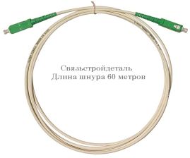(Архив)Шнур коммутационный Связьстройдеталь ШОС-SM/S7, Simplex SC/SC (APC/APC), G.657A, LSNH, 60м, зелёный хвостовик, цвет: белый
