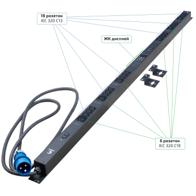 Блок распределения питания Cabeus SMART-PDU-32-1P-18C13-6C19-I309-CM