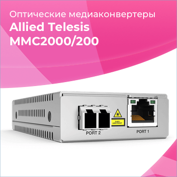Медиаконвертеры Allied Telesis MMC2000-200